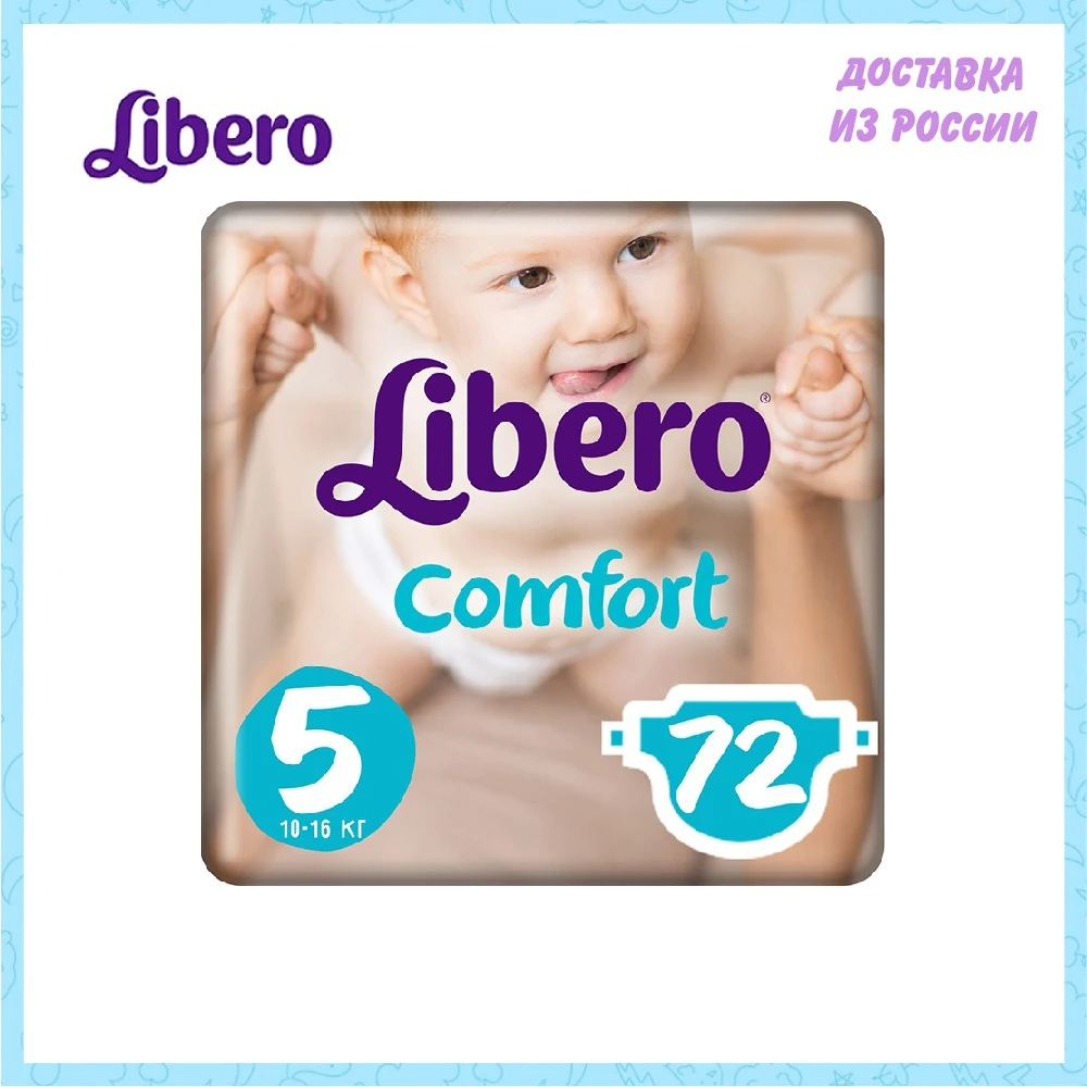Подгузники Libero Comfort Size 5 (10-16кг) 72 шт. | Мать и ребенок