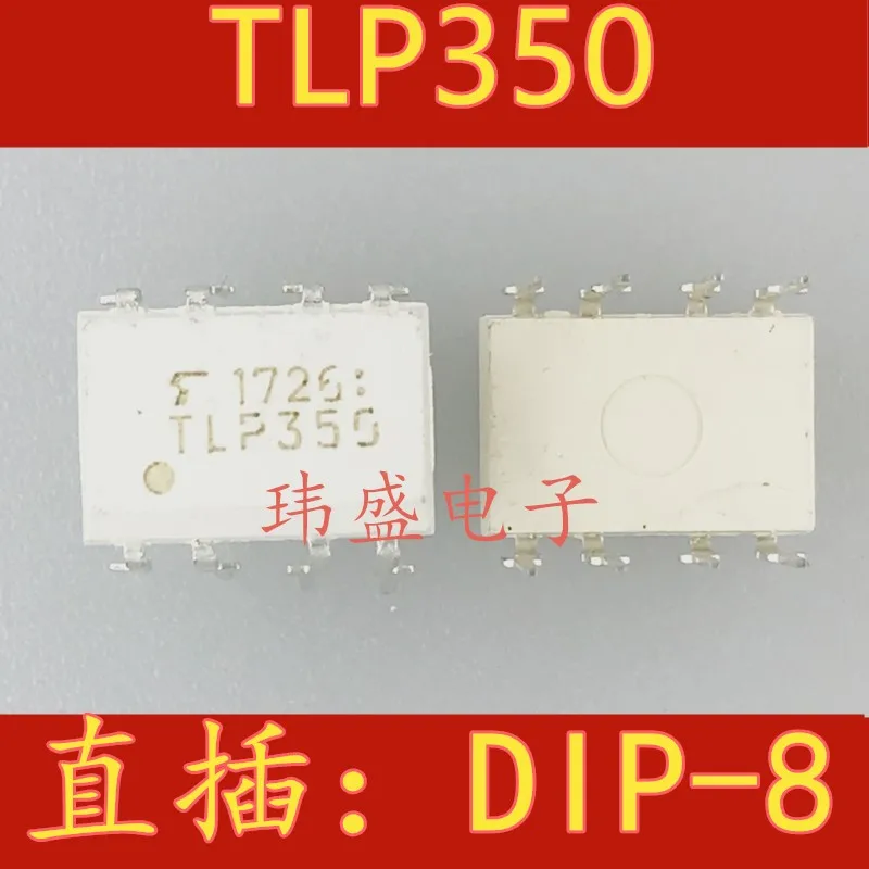 

10 шт. TLP350 DIP8 TLP350