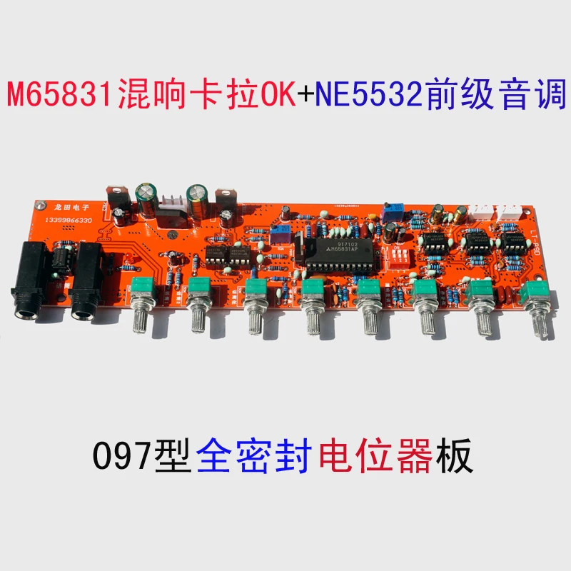 

KTV Plaza продает домашний уровень предварительного уровня NE5532 высокие и низкие басы + M65831 реверберация батареи караоке без Bluetooth платы