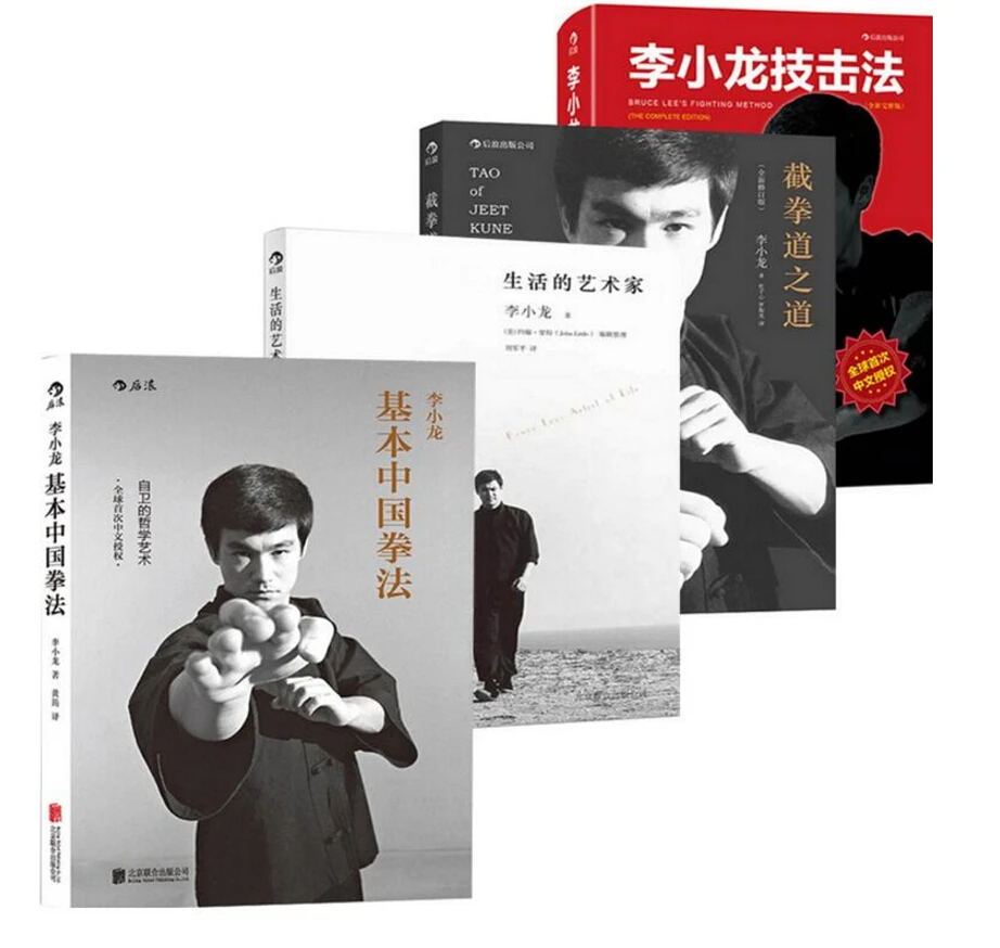 Брюс Ли Джет Тао из куне тактические навыки методы борьбы базовый китайский