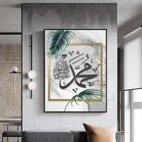 arabic islamic wall art canvas posters marble stone print painting muslim prints pictures for ramadan mosque home decoration