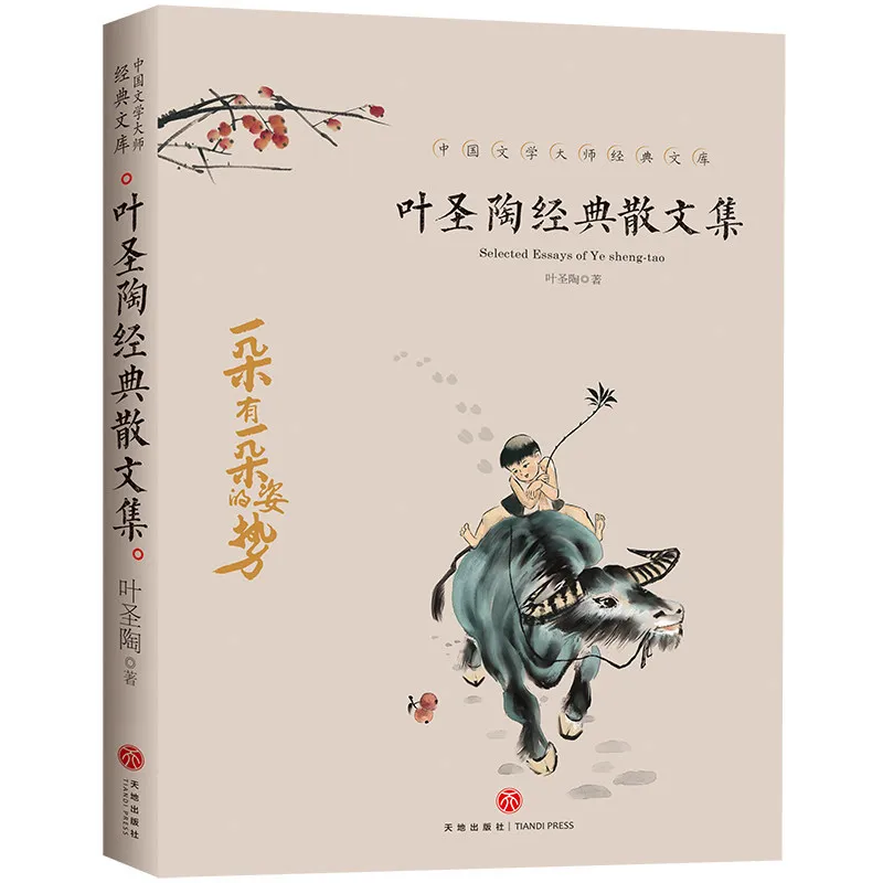 

Genuine Cry Loss China Literature Master Classic Library Medium-small Extracurricular Reading Books