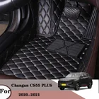 Автомобильные коврики для Changan CS55 Plus 2020 2021, автомобильные коврики, аксессуары для интерьера, автостайлинг, чехлы для ног