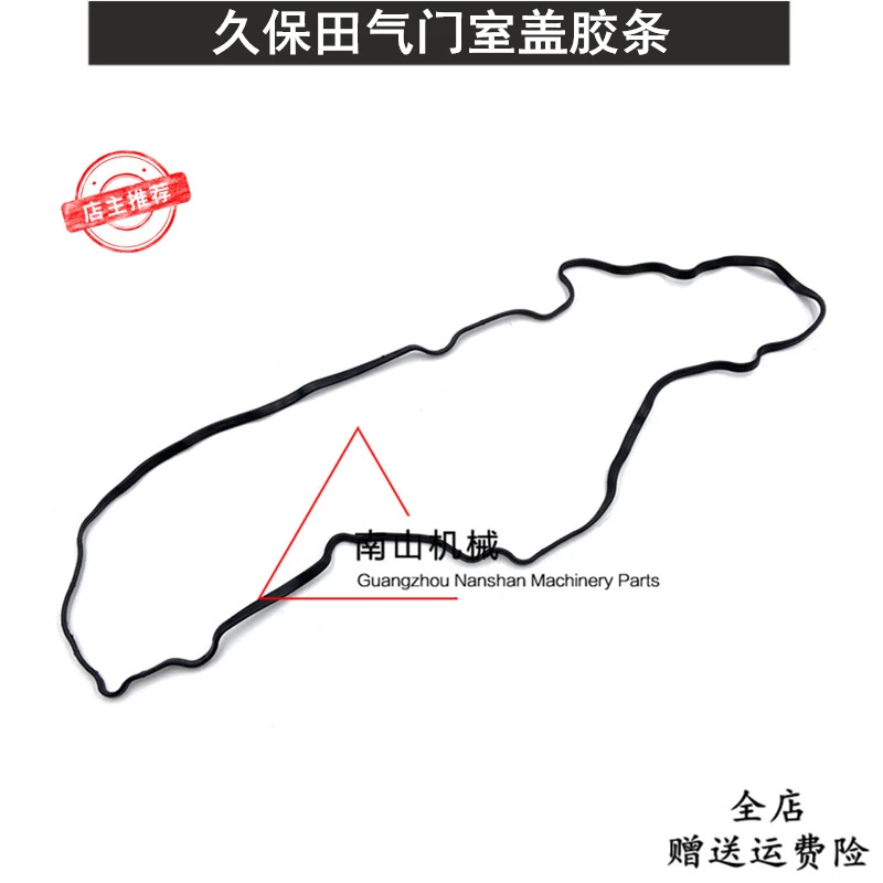 

Free shipping KUBOTA KX165181183 Valve Chamber cover tape V2607 engine Valve Chamber cover cushion excavator