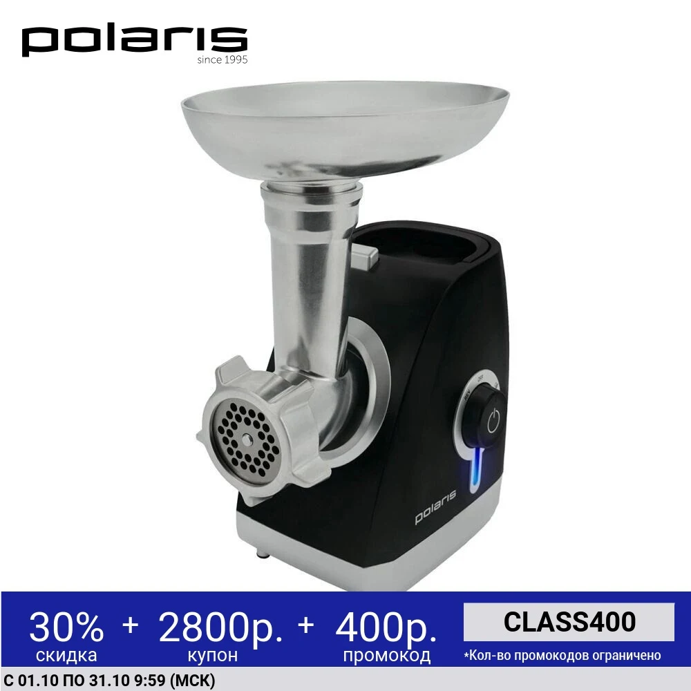 Мясорубка Polaris PMG 2027L | Бытовая техника