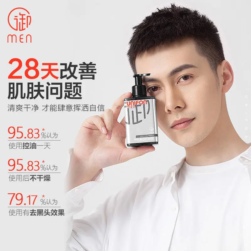 

Yunifang men's bamboo charcoal cleanser to remove blackhead cleanser clean oil control moisturizing genuine skin care set