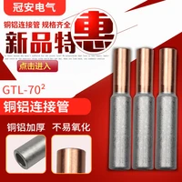 gtl 70mm copper aluminum connecting pipe terminal copper ear wire nose copper nose