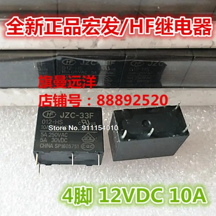 

5 шт./лот JZC-33F 012-HS 12VDC 10A 4 12V