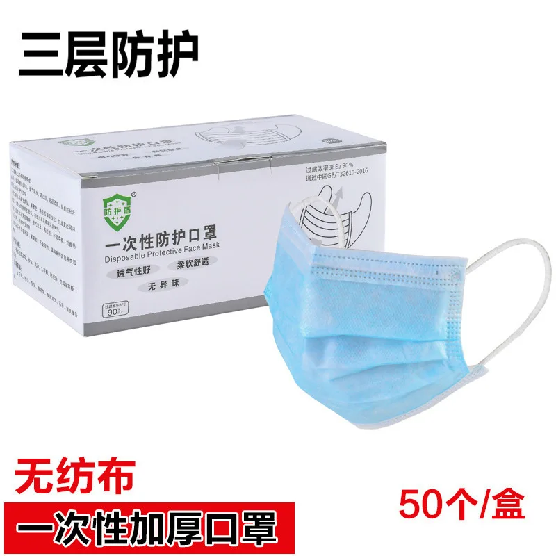 

Non-independent packaging, disposable mask, three-layer non-woven fabric with melt blown cloth, dustproof and breathable