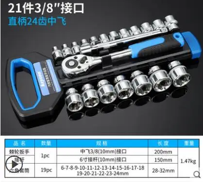 21pcs 28 шт. Набор торцевых гаечных ключей с диагональю 1/4 дюйма+ Удлинительный стержень CR-V с трещоткой, торцевой гаечный ключ, динамометрический ключ, набор инструментов для ремонта автомобиля и мотоцикла - Цвет: 21pcs