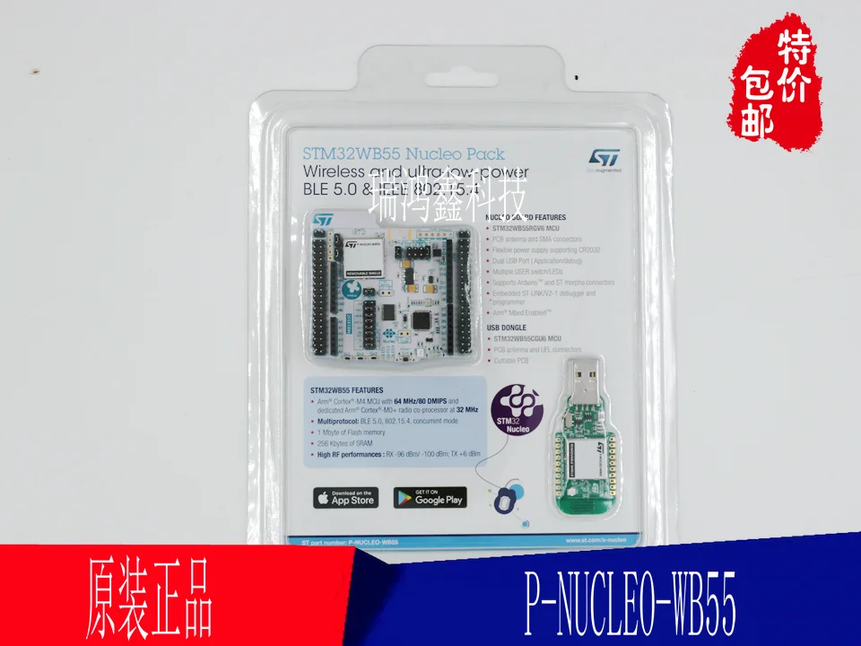 

P-NUCLEO-WB55 STM32WB55 USB Encryption Dongle Nucleo-68 with Micro-B