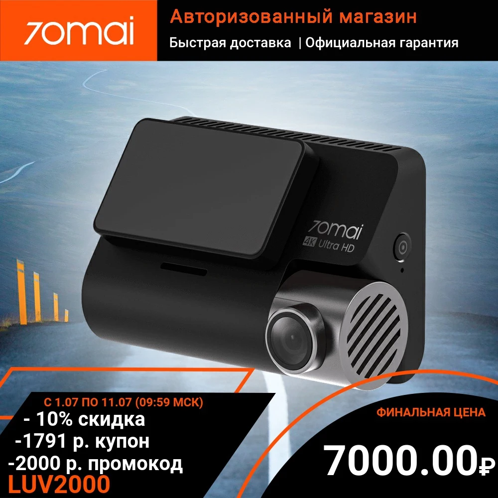 Видеорегистратор 70mai Dash Cam A800S | 4K UHD с 140° FOV 3D DNR GPS с ADAS WiFi модуль
