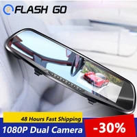 1080p car dvr camera full hd dash cam auto 4 3 inch rearview mirror dash digital video recorder dual lens registratory camcorder