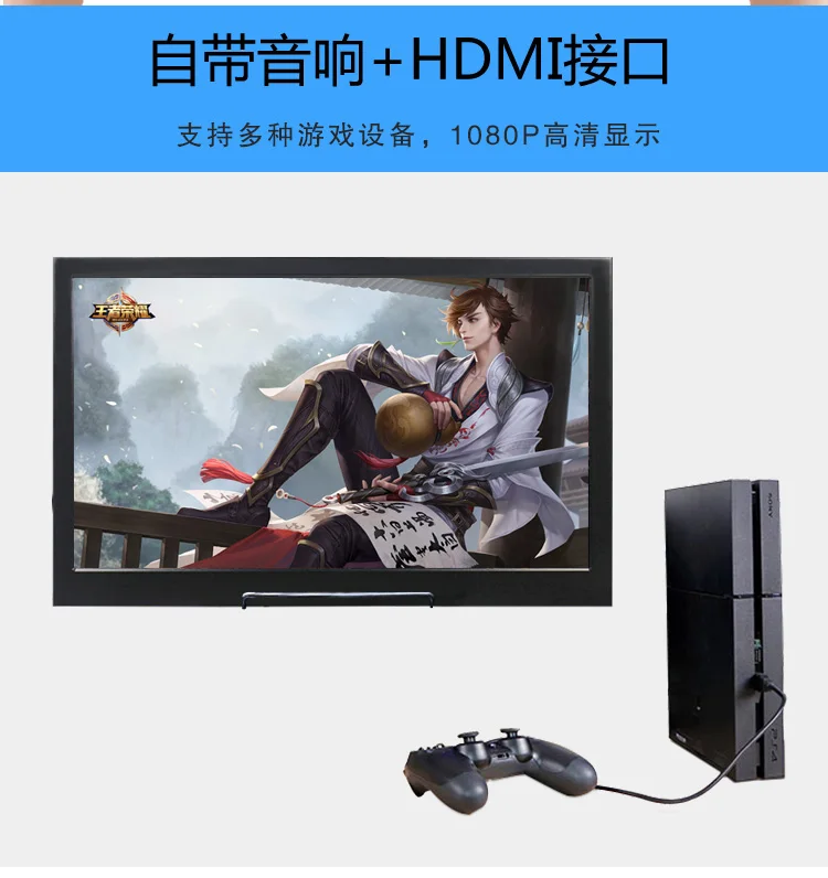 12,5/13,3 дюймов PS4 портативный HD дисплей ультратонкий двойной HDMI дисплей компьютерная игровая консоль экран расширения