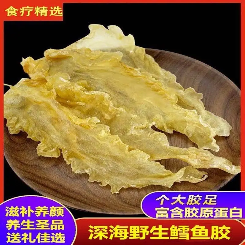 

Wild Cod Fish Gum Genuine Flower Gum Fish Gum Dried Fish Maw Fish Bladder Gum Red Beak Yellow Flower Collagen Pregnant Women To
