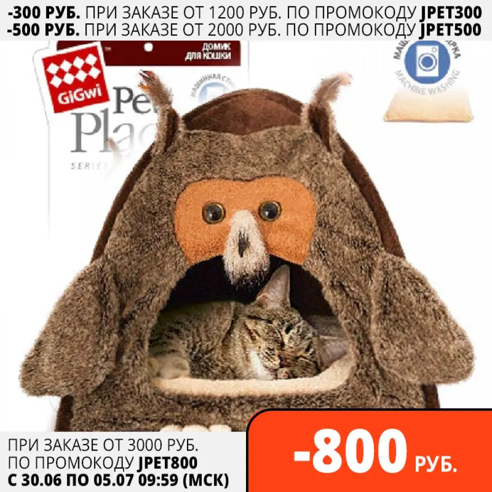 GiGwi Домик &quotСова&quot|Дома конуры и манежи| |