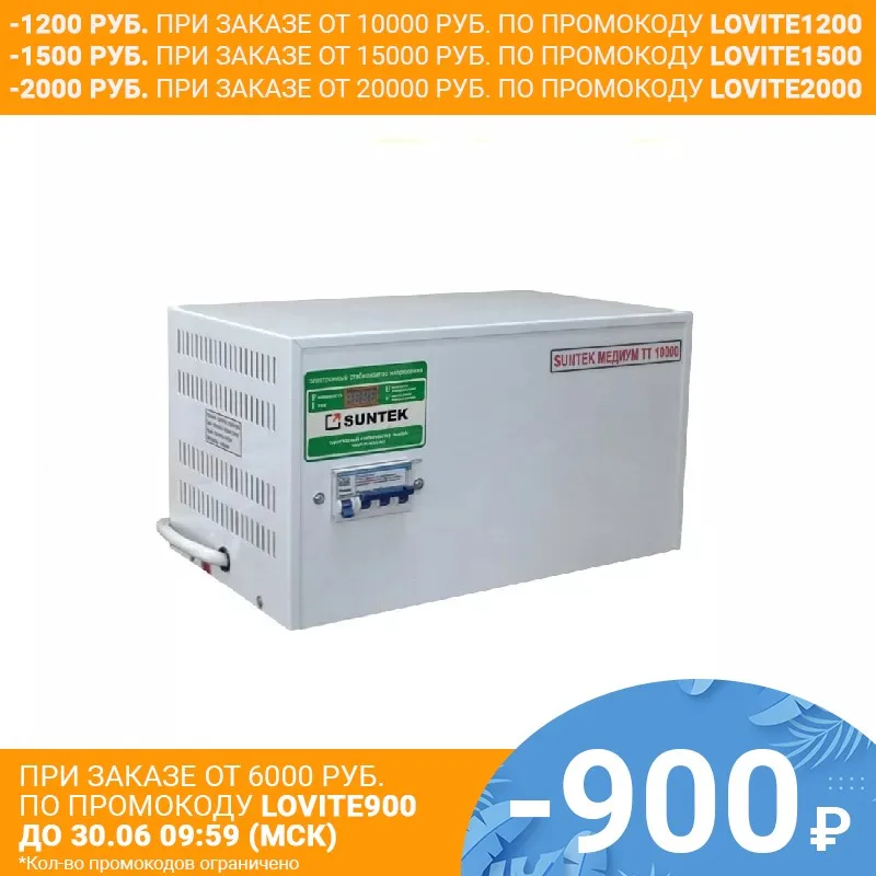 Стабилизатор напряжения тиристорный SUNTEK Медиум ТТ 10000 ВА|Регуляторы
