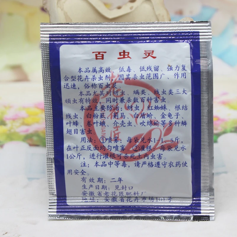 10 шт./лот эффективный химический инсектицид Антер цветы профилактика вредителей