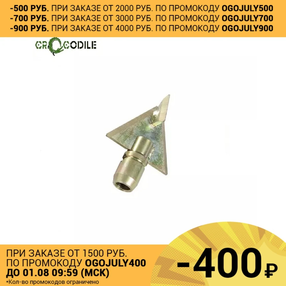 Насадка пика четыре грани для пробивных штанг 100 мм|Вантузы туалета| |