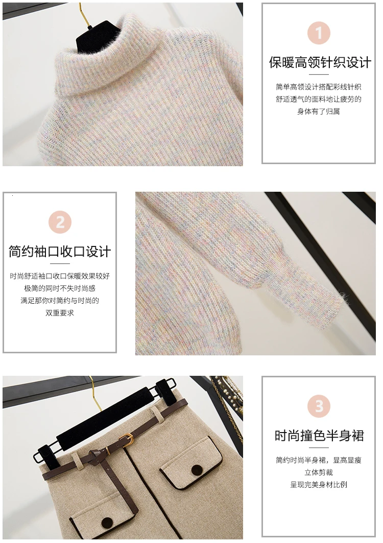 С высоким плотно облегающим шею воротником пуловер свитер и шерстяные юбка