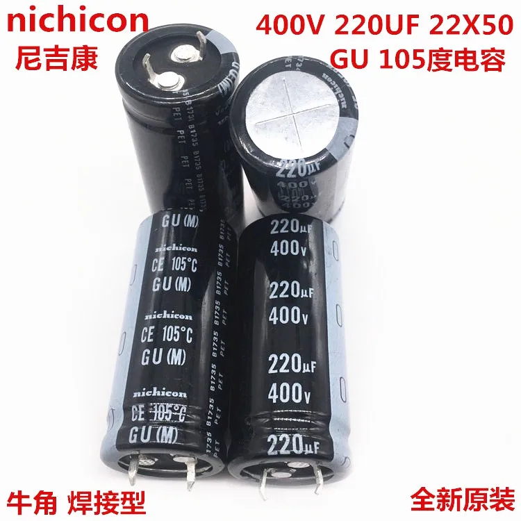 2 шт./10 шт. 220 мкФ 400v Nichicon GU 22x50 мм 400V220uF подключаемый блок питания конденсатор с