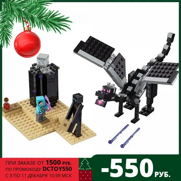 Конструктор LEGO ЛЕГО Майнкрафт Последняя битва 21151 7+ | Игрушки и хобби