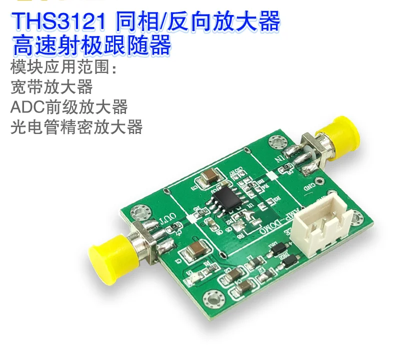 THS3121 высокоскоростной буфер отзывы Широкополосный/широкополосный модуль