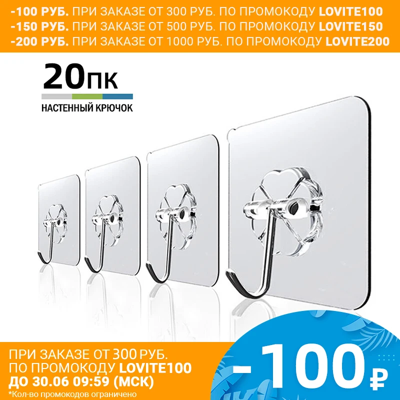 20 шт. 6x6 см Прозрачная прочная самоклеящаяся дверная стенка Вешалки Крючки на присоске Стойка для тяжелых нагрузок Присоска дл