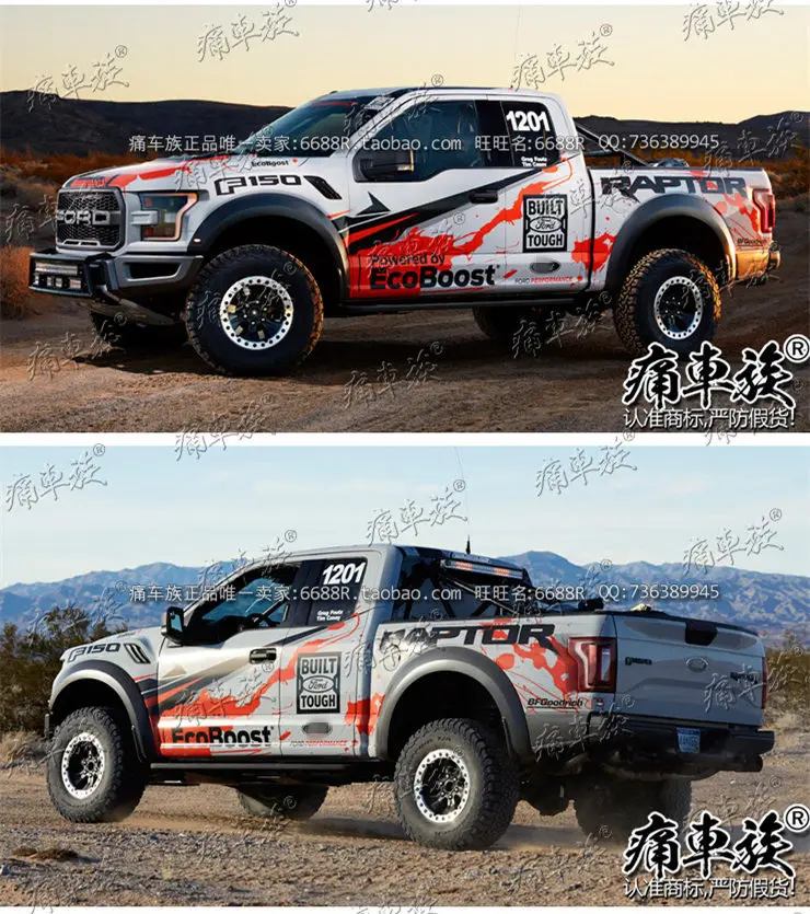 Автомобильная Наклейка для Ford Raptor F150 внешняя декоративная наклейка
