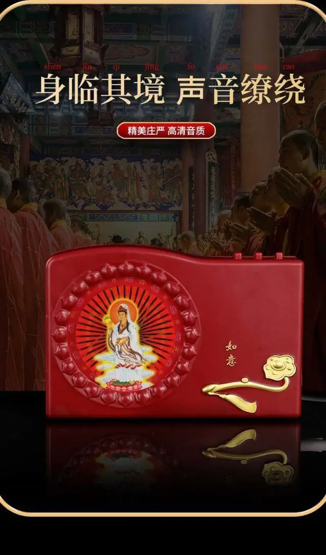 M&aacute;quina de Buda, reproductor de bucle para el hogar, calidad de sonido colorida intermitente, recargable, para cantar m&uacute;sica, m&aacute;quina de &oacute;pera-2