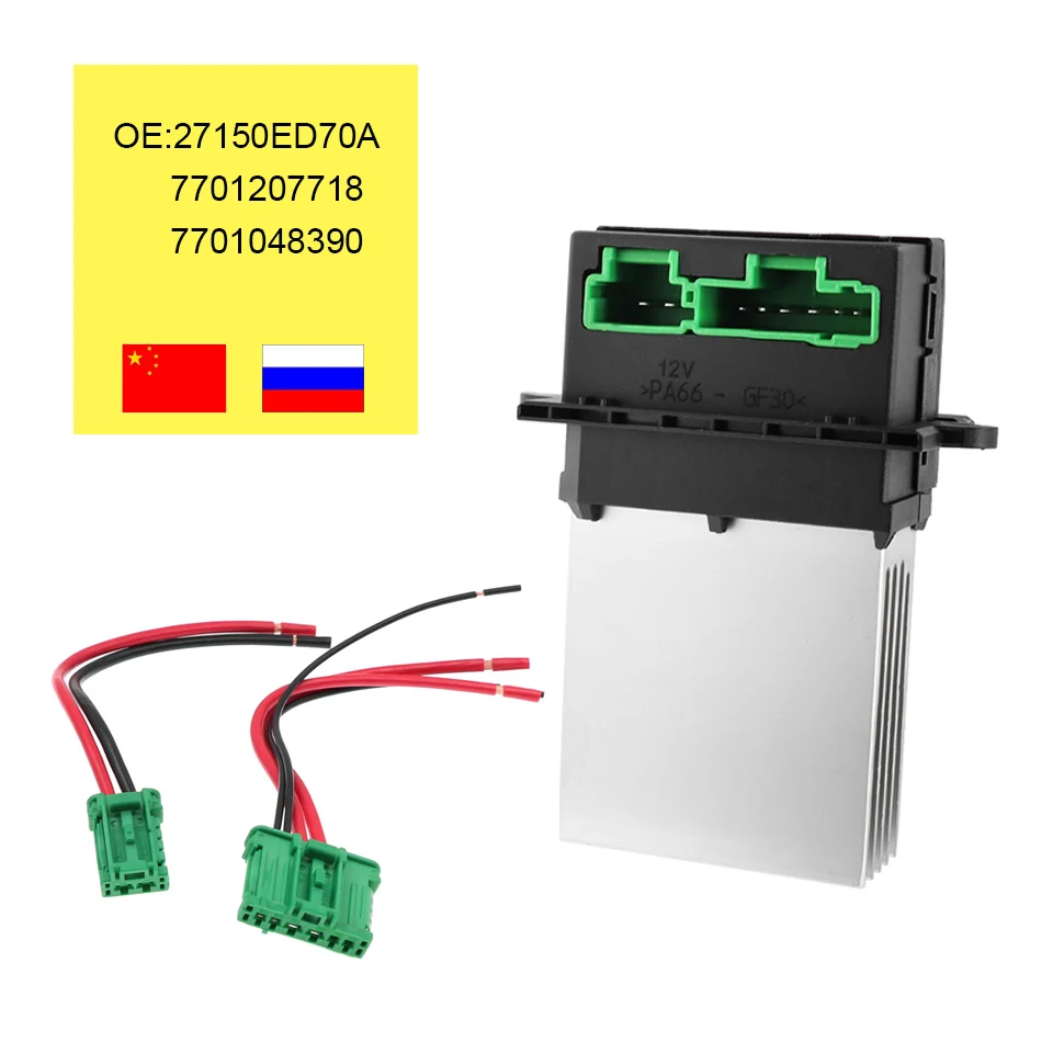 Вентилятор нагрева двигателя резисторный разъем/провод 27150ED70A 7701207718 7701048390 для