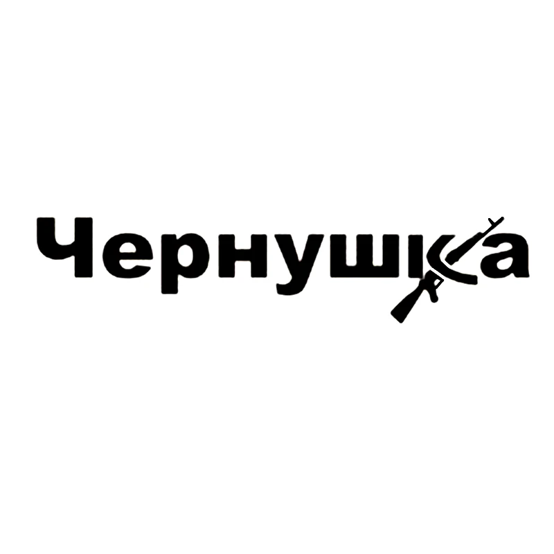 

SF3091#25*5.4cm Reflective Funny Car Sticker Vinyl Decal Silver/black Car Auto Stickers For Car Bumper Window