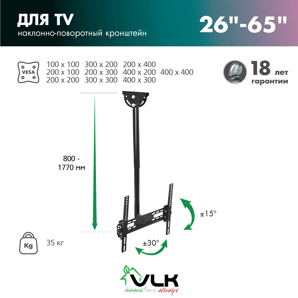 Кронштейн потолочный наклонно-поворотный  для LED/LCD телевизоров диагональю экрана (дюймы) 26