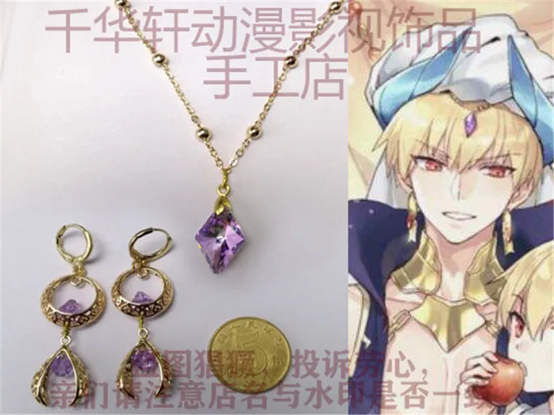 Fate/Zero Fate/EXTRA CCC Fate/stay night Fate/странный поддельный Archer серьги-гиганеш Ожерелье