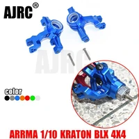 arrma 110 kraton 4x4 4s blx ara102690 aluminum alloy combined with pom plastic kona front steering cup 1 pair arrma ar330523