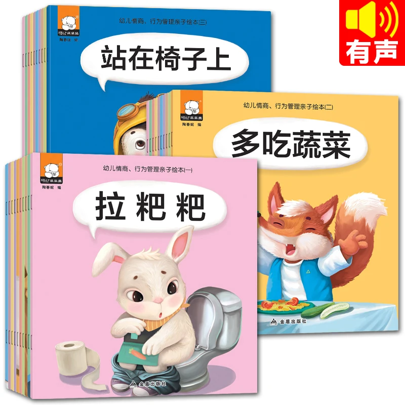 30 томов/наборов китайских детей должны читать книги книга для раннего