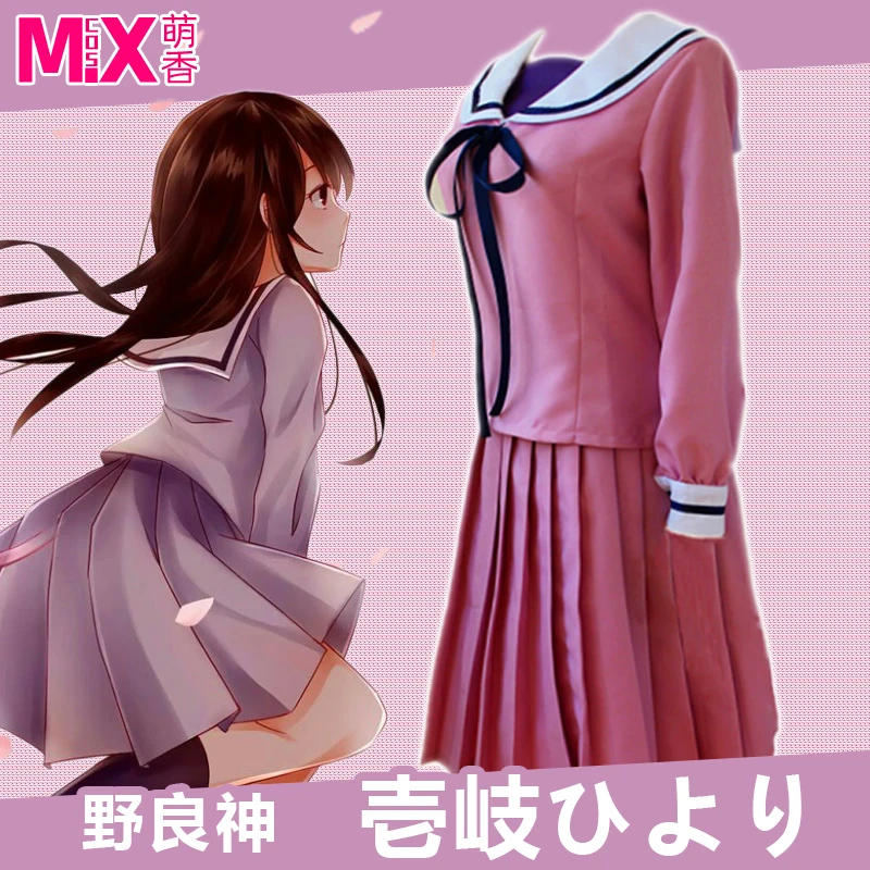 Костюм Моряка Noragami Hiyori Iki для косплея Карнавальная маска на Хэллоуин одежда
