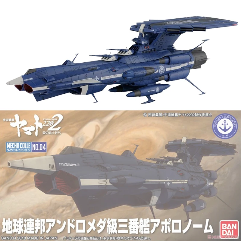 Оригинальная сборная машина Bandai коллекция Apollo Andromeda пустых мам фигурки Yamato 2202 из