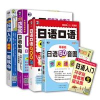 complete set learning japanese books card phonics adults spoken japanese word textbook pronunciation books elementary vocabulary