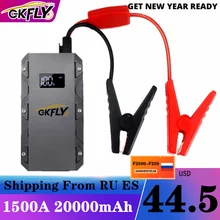 GKFLY Super Power 1500A Starting Device 20000mAh 12V Car Jump Starter Power Bank Car Charger For Car Battery Booster Buster LED