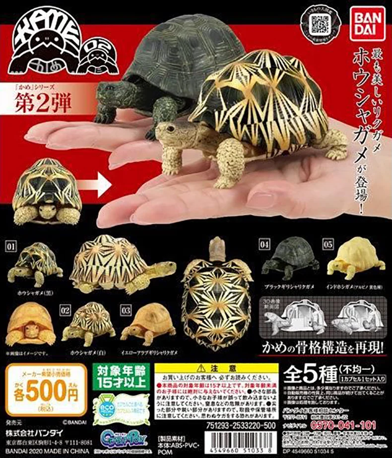 Bandai натуральная Gacha игрушка морская черепаха модель черепахи игрушки |
