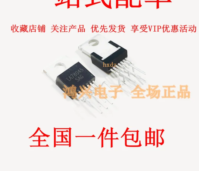 MeiMxy 10 шт. LA78045 TO220-7 78045-220 | Электронные компоненты и принадлежности