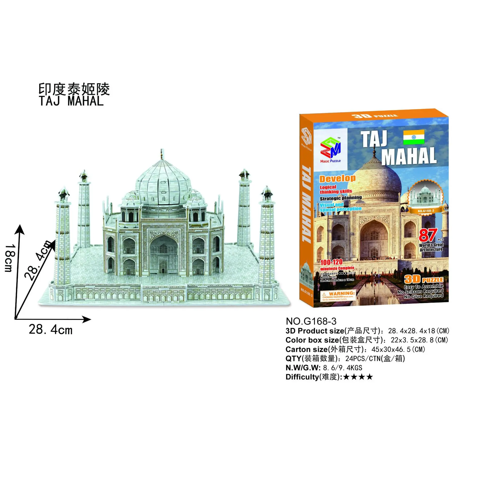 Модель карборда 3D пазл всемирно известное здание китайский Тадж-Махал детские
