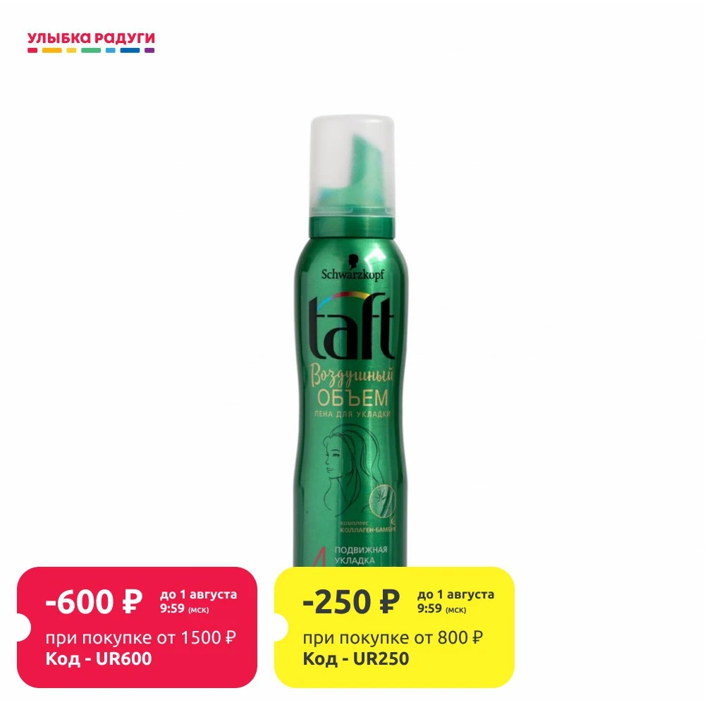 Пенка Taft Воздушный объем для укладки тонких волос Сверхсильная фиксация (4)