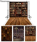 Фон для фотосъемки с изображением старой деревянной книжной полки для книг библиотеки Кабинета домашнего декора фоны для фотостудии