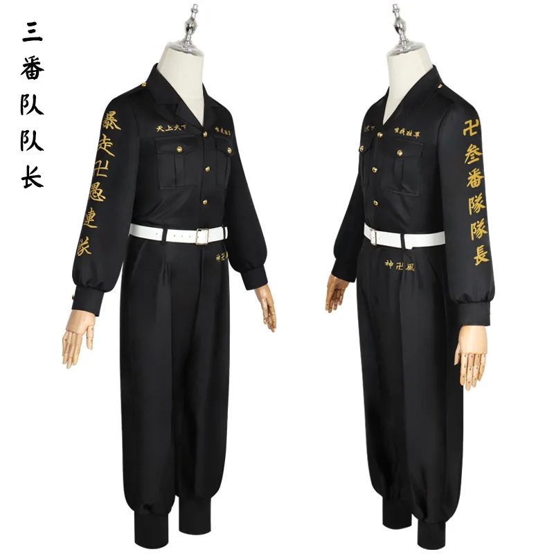 

Anime Tokyo Avenger Cosplay Suit Bad Boy Black Suit Halloween Roleplaying Uniform Man Cosplay Long Sleeve Suit