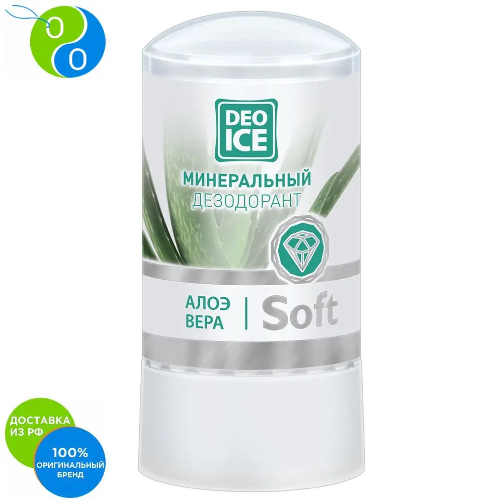 Минеральный дезодорант с экстрактом алоэ вера DEOICE Soft 60 гр|Дезодоранты и