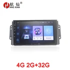 Автомагнитола HANG XIAN 2 din для Chery Tiggo 3X Tiggo 2 3, dvd-плеер, GPS-навигация, Авторадио с 4G интернетом, автомобильные аксессуары