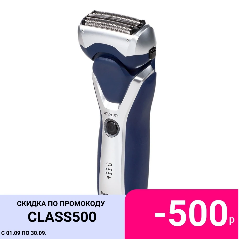 Электробритва мужская Panasonic ES-RT 37 | Бытовая техника