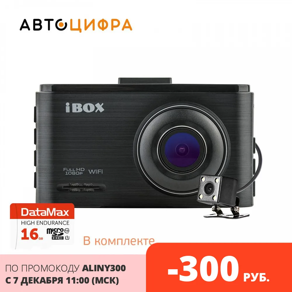 Видеорегистратор iBOX Z-920 WiFi Dual + Камера заднего вида | Автомобили и мотоциклы